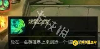 金铲铲之战s16赛季中妮蔻的技能具体是什么呢