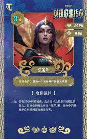 金铲铲之战s16赛季中乐芙兰的技能效果是什么