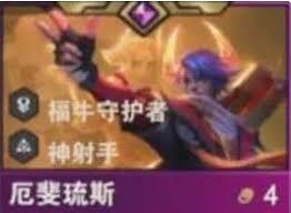 金铲铲之战s16赛季里厄斐琉斯的技能具体是什么呢