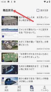 烧饼日语app的使用方法是怎样的