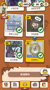 案件大师里的真假炸弹案要怎么破解呢