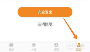 博看书苑偏好设置的操作方法