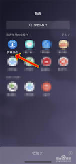 罗森点点app积分获取的方法有哪些