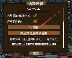 背包英雄礼包码的使用方法是什么