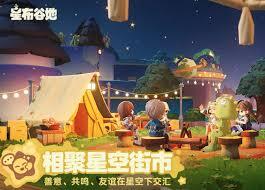 星布谷地游玩攻略指南