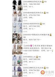 怎样辨别ZARA软件的真假