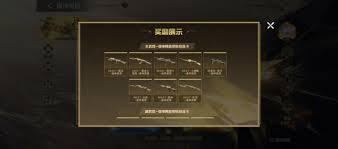 穿越火线枪战王者里的诸神黄昏夺宝玩法具体是怎样的呢