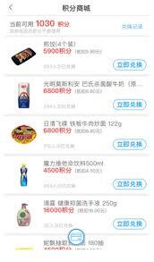 罗森点点app预约购买商品的操作步骤是什么