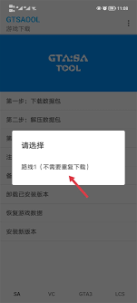 gtsaool这款应用要如何下载游戏呢