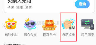 罗森点点app怎样清理缓存