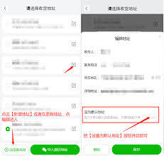 罗森点点app添加收货地址的操作方法是怎样的