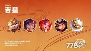 金铲铲之战s16赛季里巴德的技能具体是怎样的