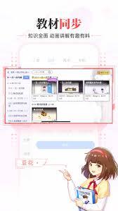 怎样下载洋葱学园app里的视频