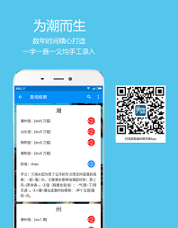 潮州音字典的使用方法