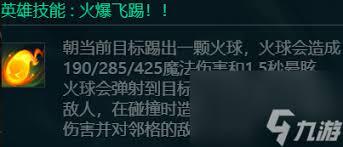 金铲铲之战s16赛季米利欧的技能详情有哪些