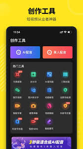 怎样给牛片进行配音