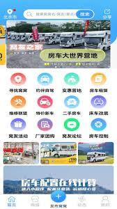 窝友自驾时怎样才能找到合适的窝窝呢