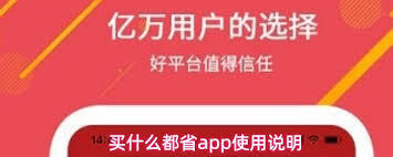 怎样在买什么都省app里分享链接