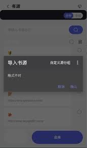 苍云阅读app导入书源的方法是什么