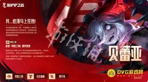 金铲铲之战S16赛季中豹女的技能具体是什么呢