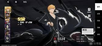 境界刀鸣里的黑崎一护实力如何