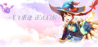 飞飞重逢后该怎么转职呢