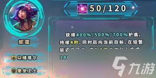 金铲铲之战S16赛季中冰女的技能具体是什么呢