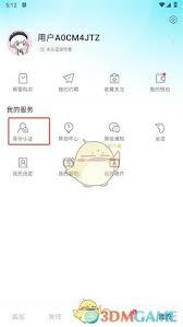 画加的实名认证流程是怎样的