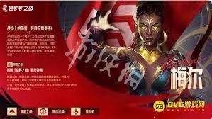 金铲铲之战s16赛季卑尔维斯的技能详情是什么