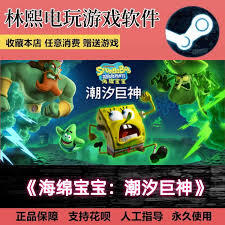 海绵宝宝潮汐巨神主线流程的玩法是怎样的