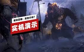 使命召唤黑色行动7中，诅咒模式的遗物收集要怎样开启