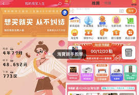 淘故事的注册流程是怎样的呢