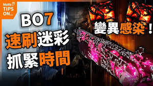 使命召唤黑色行动7僵尸模式刷刀皮的方法是什么