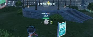 宝可梦传说ZA无限由紫锦标赛解锁方法