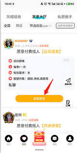 伴心平台怎么申请成为接单者