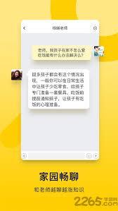 贝聊家长版的使用方法是什么