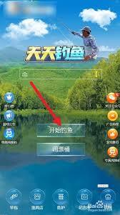 天天渔添加钓场的操作方法是什么