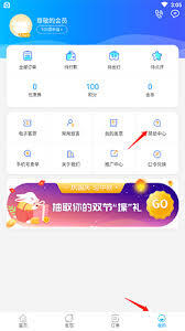 出行365账号注销的操作方法是怎样的