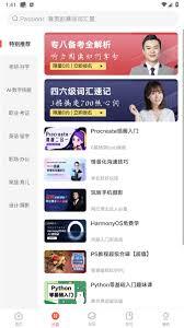 在网易云课堂app里怎样发布帖子