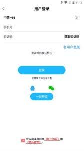 窝友自驾要怎样切换账号呢