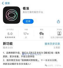 怎样在看准app上完成改名操作