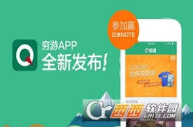 穷游app撰写游记的方法是什么