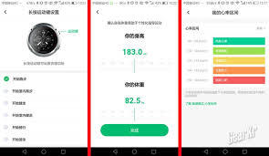 咕咚运动app怎样设置心率区间