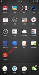 中国人保app里怎么操作保单变更