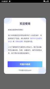 图凌APP怎样设置锁屏壁纸