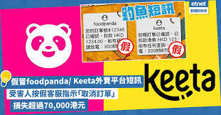 如何取消锦食送的订单