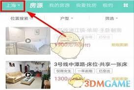 在六六直租平台上怎样完成租房流程