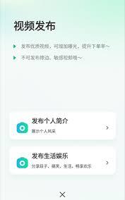 往约到家app发布视频的方法是什么