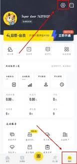 超鹿运动账号的注销方法是什么