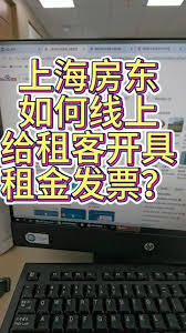 相寓开具发票的流程是怎样的